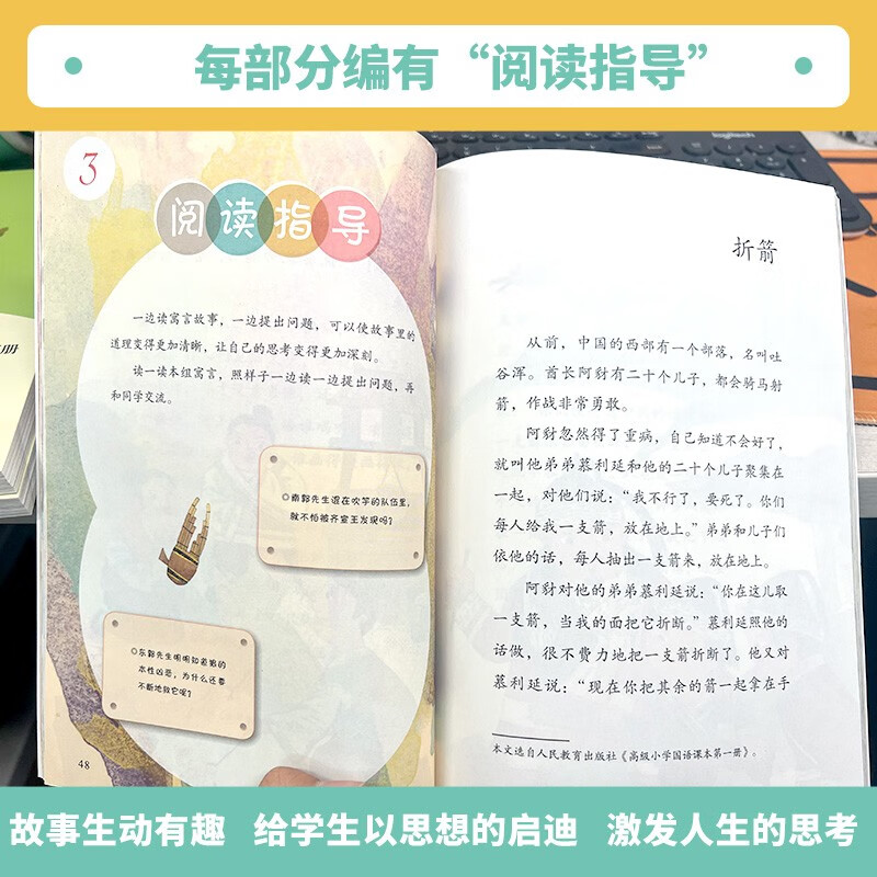 Ancient Chinese Fables PEP Happy Reading Book 3rd Grade Volume 2 Edited by Cao Wenxuan and Chen Xianyun Complementing Chinese Textbooks