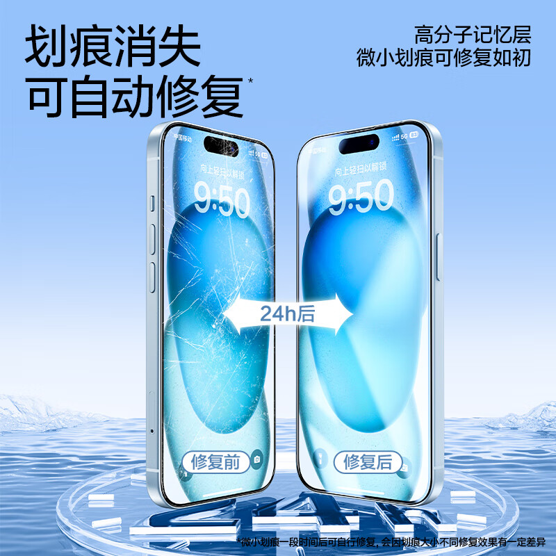 Flash magic suitable for Apple 15pro hydrogel film iphone15promax mobile phone film high-definition anti-fingerprint and anti-scratch protection Apple 15promax hydrogel soft film 2 pieces | damage guarantee | high-definition full screen