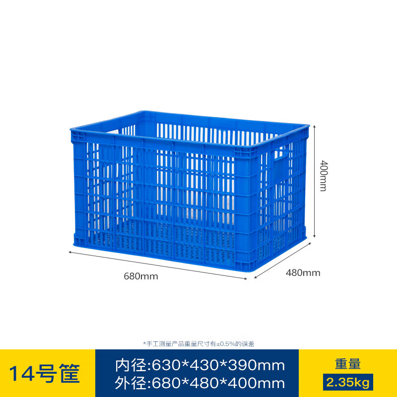 Plastic basket rectangular thickened large vegetable and fruit basket express turnover basket storage plastic frame hollow turnover box No. 14 long eye basket 680 long eye basket blue new PE clinker