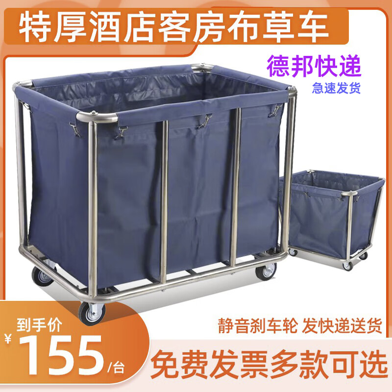 Stainless steel hotel room linen cart bag hotel thickened silent linen cart multi-functional cleaning room entrance cart extra thick tapered blue cart