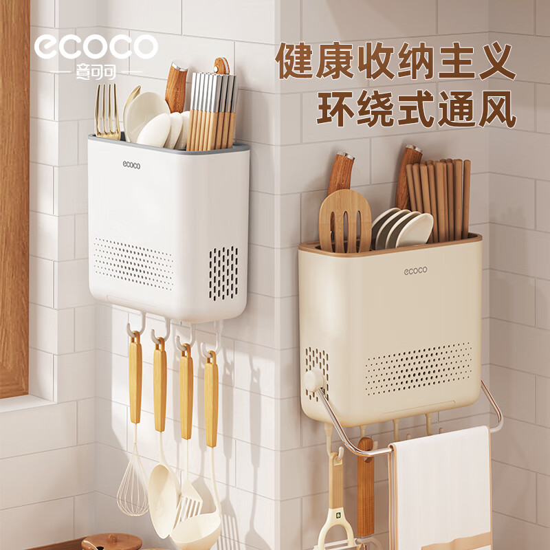 Ecoco chopstick storage box drain wall-mounted knife holder kitchen rack household punch-free knife E24026 white gray