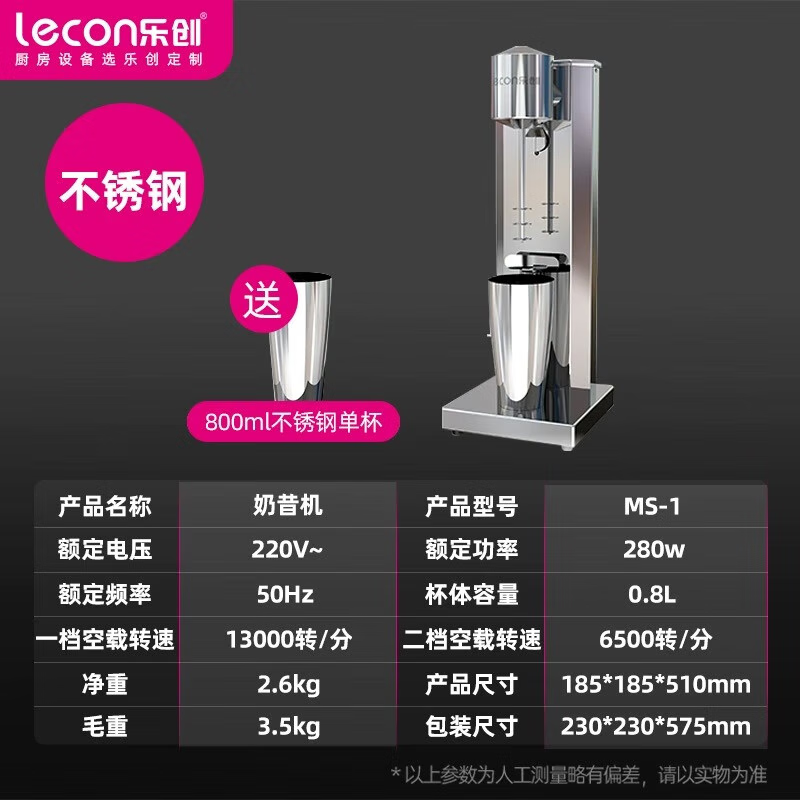 Lecon milkshake machine commercial electric milk foaming milk tea blender milk capping machine portable milk tea blender single head - free snowstorm + stainless steel cup single head - free snowstorm + stainless steel cup