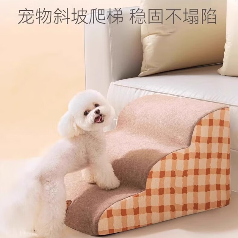 Zhizhou pet stair bed steps dog stair slope non-slip removable and washable pet stair mats pet dog steps beige-pet climbing ladder three steps 56*40*35