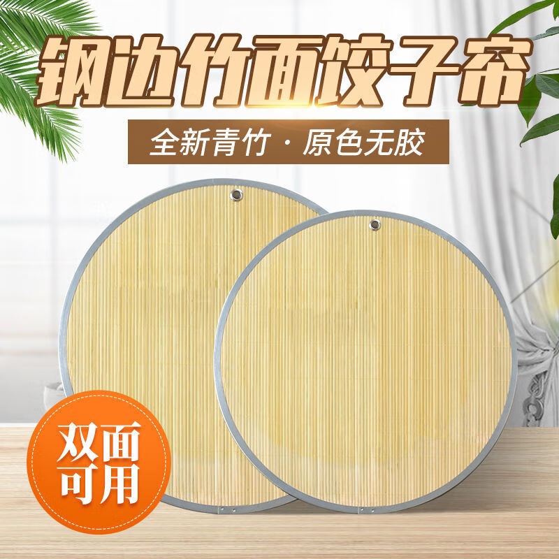 Vinoa thickened double-sided hangable dumpling curtain metal wrought iron edge dumpling curtain for home use 47.5 double-sided bamboo green cover curtain 2 pieces (store manager)