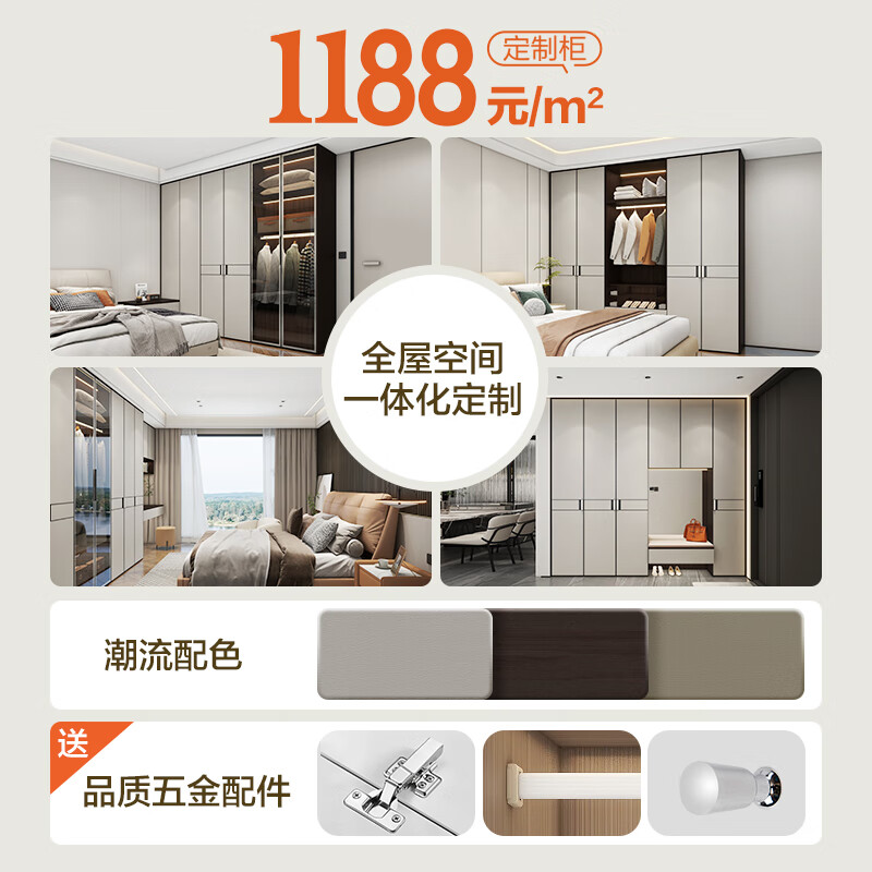 Quanyou (QUANU) whole house custom-made cloakroom, one-door to top wardrobe, built-in shoe cabinet, living room combination cabinet, Austin particle board / (for specific plans, please contact customer service)