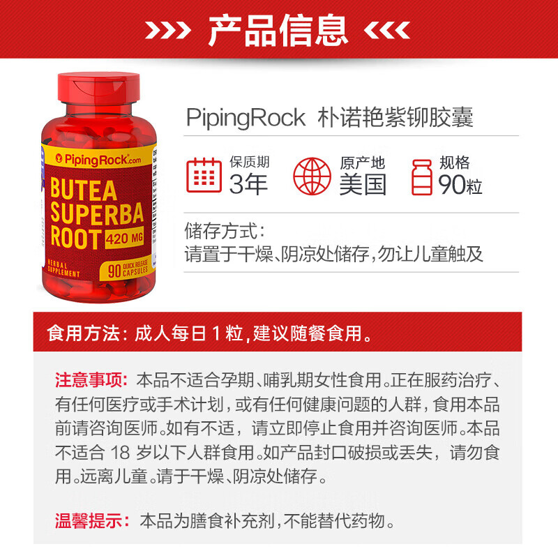 PIPING ROCK 90 capsules of kidney-tonifying purple rivet, improve sperm quality, enhance erection, increase sexual desire, three bottles