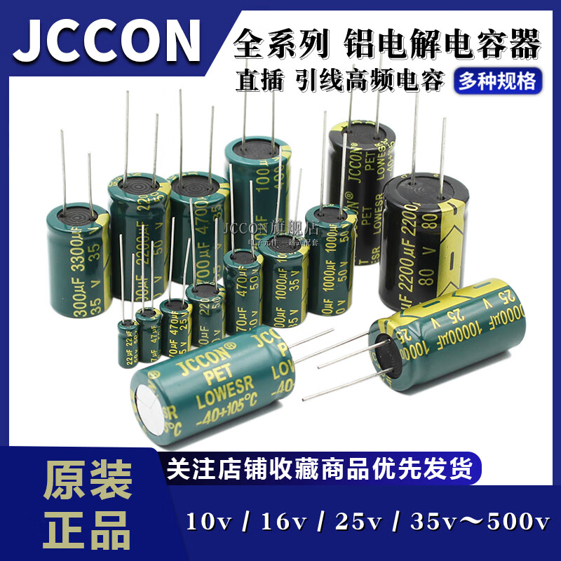 Direct plug high frequency aluminum electrolytic capacitor 10/16V/25/35/100/50v10uf22/470/1000 25v100uf 6*11 green gold high frequency 10 pcs
