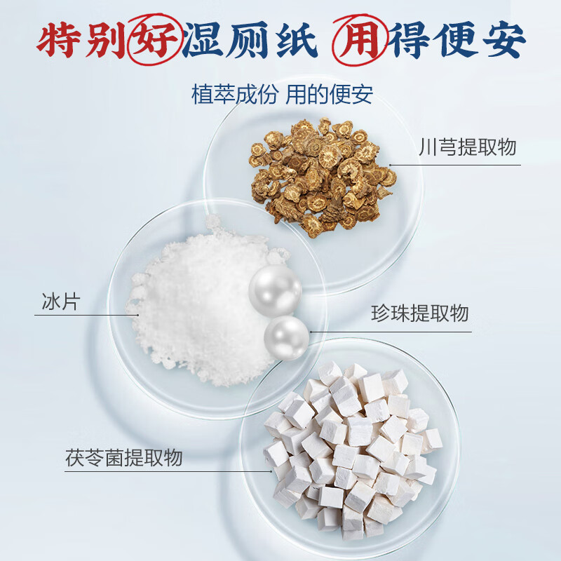 Ma Yinglong wet toilet paper family pack 84 pumps