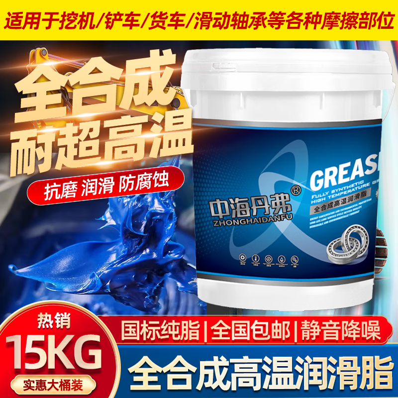 China Overseas Denver Butter Lubricant Grease Collection Excavator Excavator Engineering Machinery Bearing Special High Temperature Resistant Caterpillar Grease Lithium Base Grease Wholesale Comes with Suction Cup Engineering Machinery Grease 2# Yellow 15kg