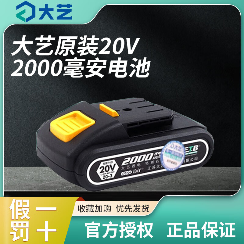 Dayi original 88FV9000 electric wrench universal lithium battery accessories charger 21060301 accessories 48v Dayi hand electric drill 1028 original lithium battery