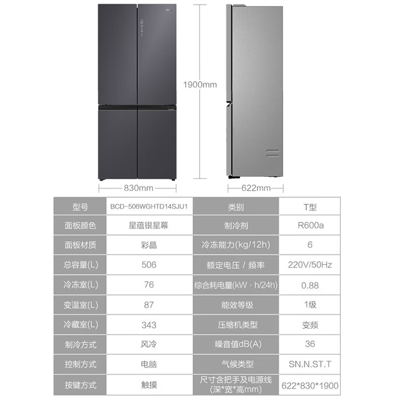 Haier refrigerator 506 liters high-end camellia cross-door zero-distance embedded full-space freshness preservation EPP ultra-clean sterilization dry and wet storage ultra-thin large-capacity refrigerator 506 liters zero-distance embedded bottom cooling + full-space freshness preservation + EPP ultra-clean sterilization