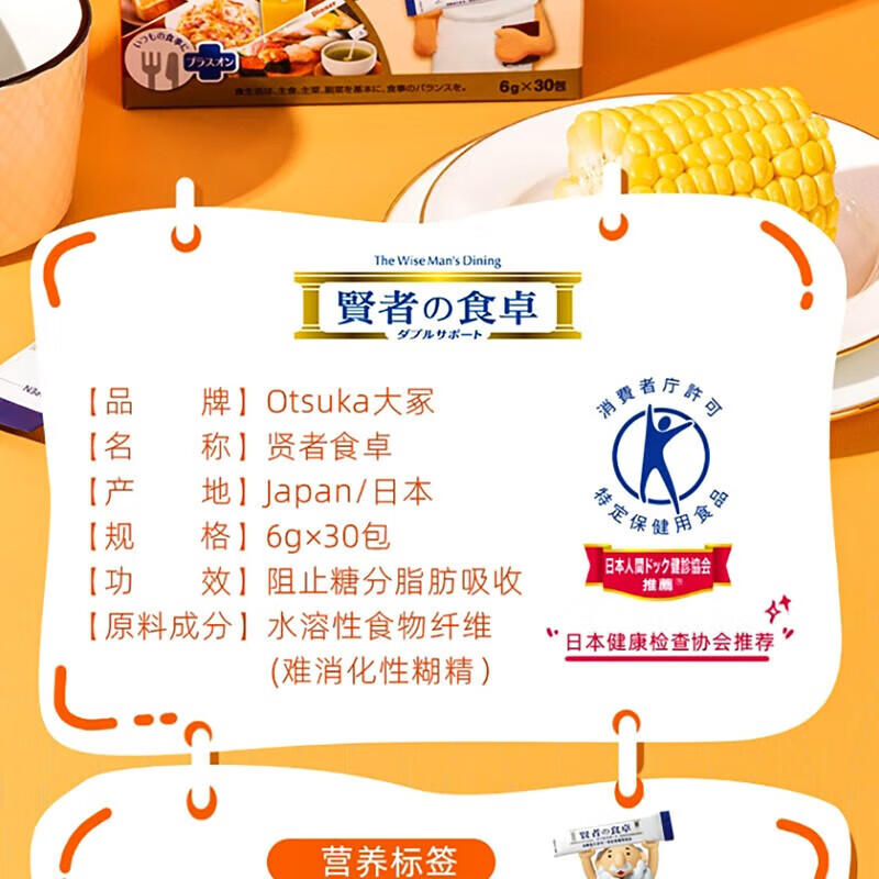 Otsuka Pharmaceutical Japan Sage's Food Zhuo Otsuka Pharmaceutical Sage's Food Zhuo Enzyme Anti-sugar Accelerates Decomposition and Expulsion of Fat 3 Boxes