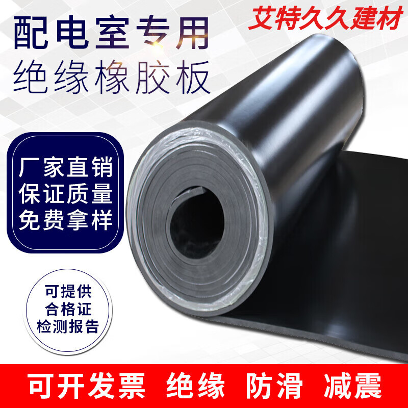 JPHZNB high voltage insulating rubber mat power distribution room insulating rubber plate black industrial rubber mat rubber floor mat thickened black 2mm thick 1 meter wide 5 meters long