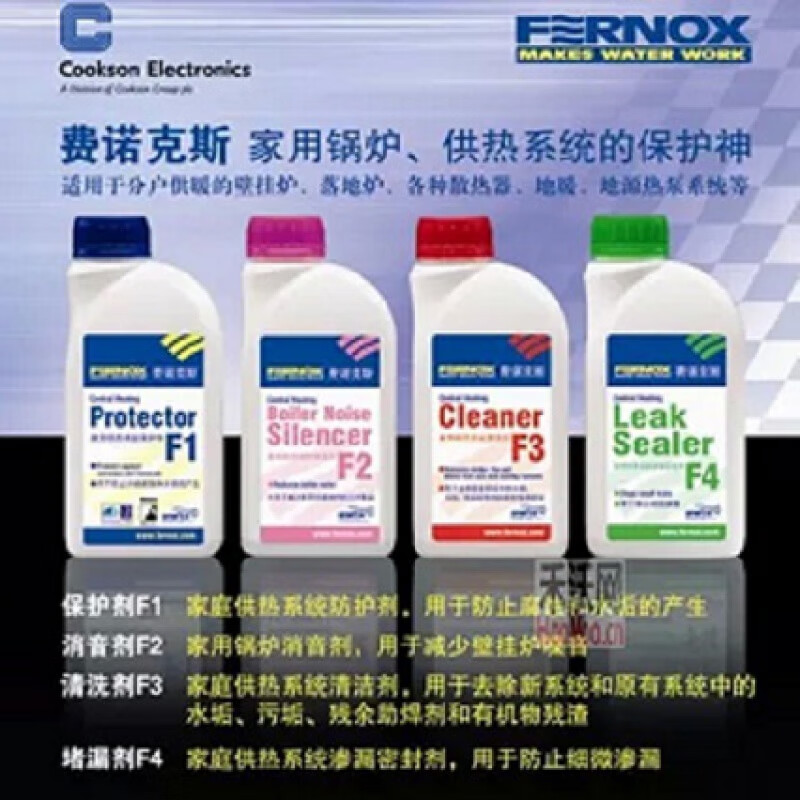 GJXBP FernoxF3 floor heating radiator wall-mounted boiler pipe cleaning agent cleaning agent F3