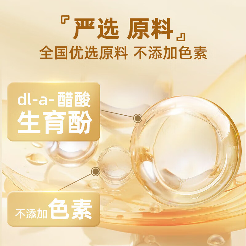 Tongrentang Vitamin E Soft Capsules, Vitamin E Capsules, ve Vitamins, Women's Vitamins, for Internal and External Use, 3 Bottles