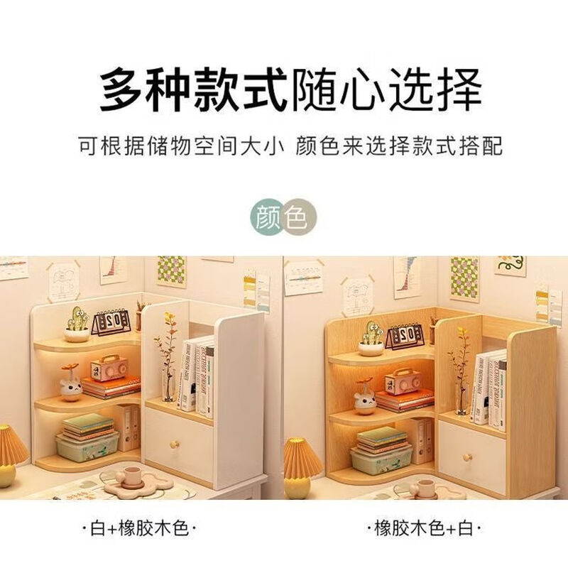 Banyu Yaju Desktop Corner Bookshelf Desktop Storage Rack Dormitory Makeup Locker Work Station Storage Cabinet Bookcase Desk Corner Cabinet Selected Solid Wood Ecological Board Haze Cedar Wood 50