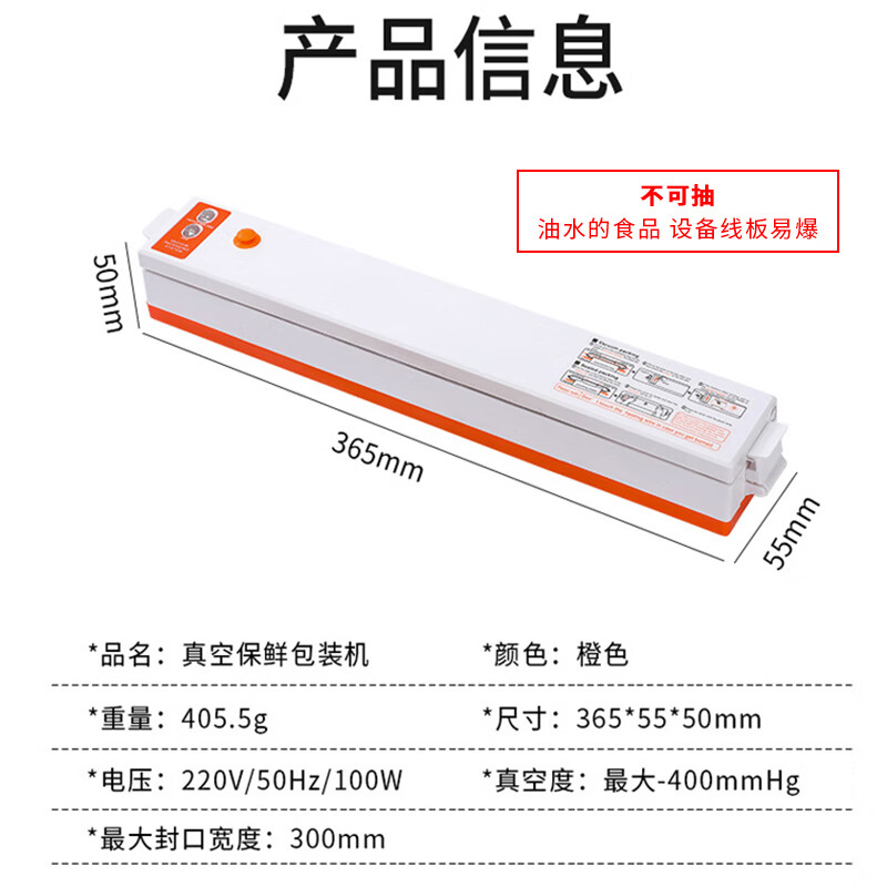 Hasdick Beijing Warehouse Distribution Vacuum Packaging Machine Sealing Machine Fully Automatic Food Preservation Plastic Sealing Machine (Orange) 220V Chinese Manual HKW-266