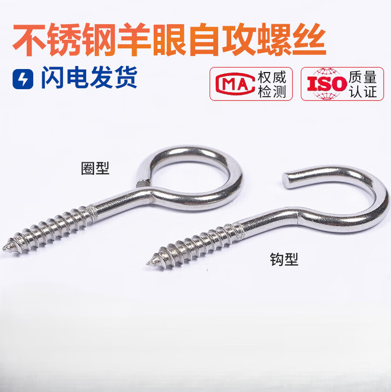 Duzun 304 stainless steel sheep's eye self-tapping screw eye screw with loop hook type ring hand screw M3 4 5mm M5 (sheep's eye self-tapping ring type) 2 pieces