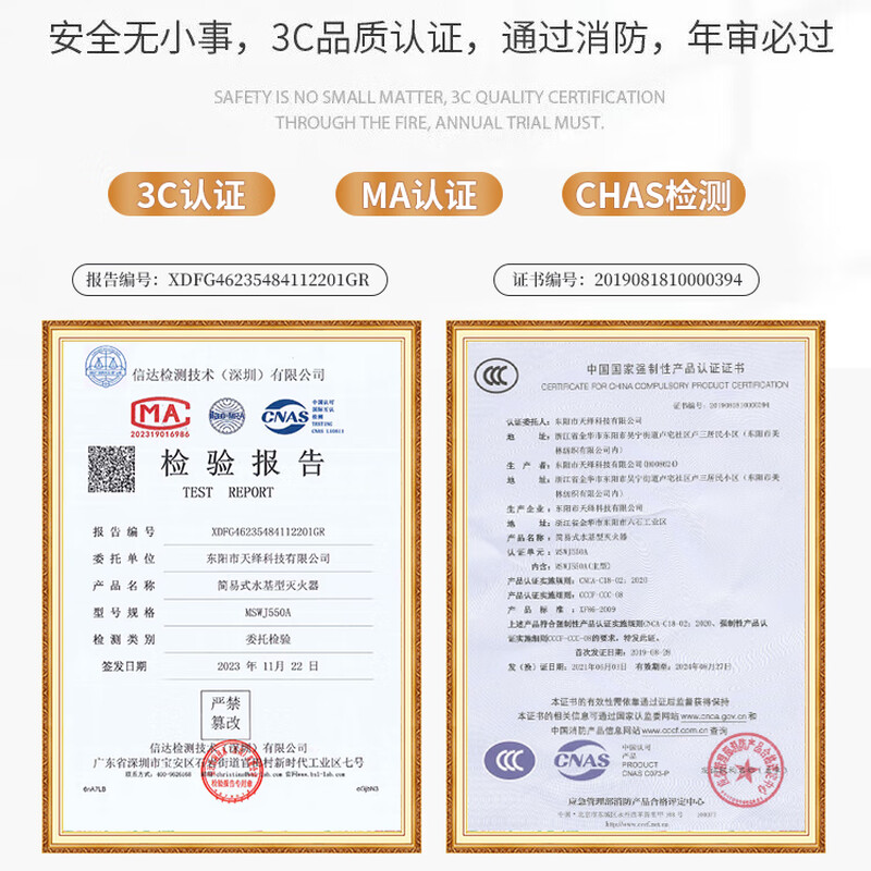 Flash car fire extinguisher water-based fire extinguisher car home dual-use national fire certification 3C certification equipment two bottles + straps