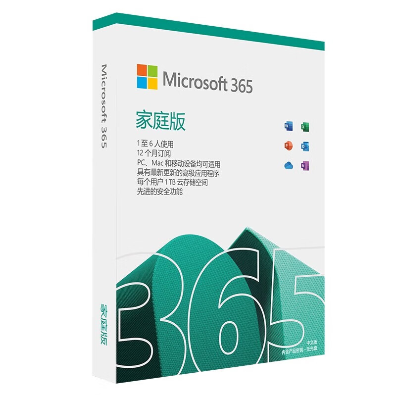 Microsoft Office 365 Home Edition/Personal Edition subscription or renewal key office 2016/2019/2021 genuine office software serial number activation code multi-platform support PC Mac Android Microsoft
