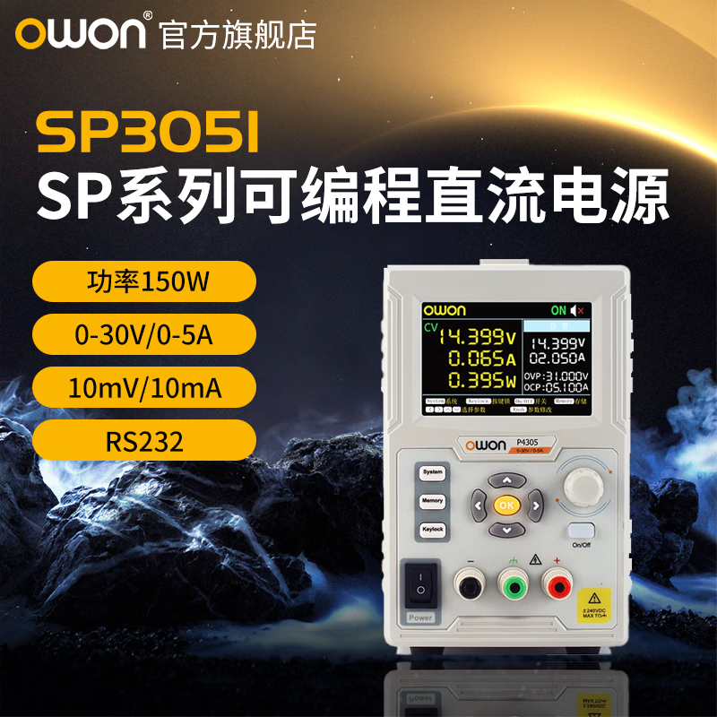 Owon Lilip programmable DC regulated power supply SP series small desktop power supply voltage and current change curve SP3051 (30V/5A/150W)