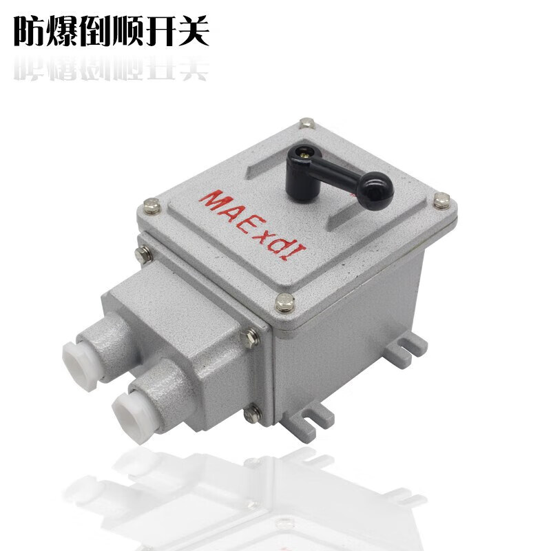 Explosion-proof transfer switch BHZ51-10/3 25/3 explosion-proof control switch explosion-proof reverse switch explosion-proof reverse switch-BQN-30A