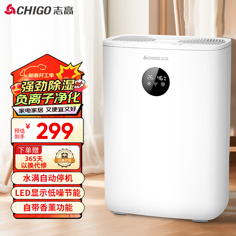 CHIGO Dehumidifier Household Dehumidifier Dehumidifier Bedroom Basement Dryer Moisture Absorption Dehumidification Dehumidification Moisture-proof Hui Nantian Dehumidifier Artifact Purification All-in-one Machine 2L/day Dual Core + Negative Ion + 2.5L Water Tank
