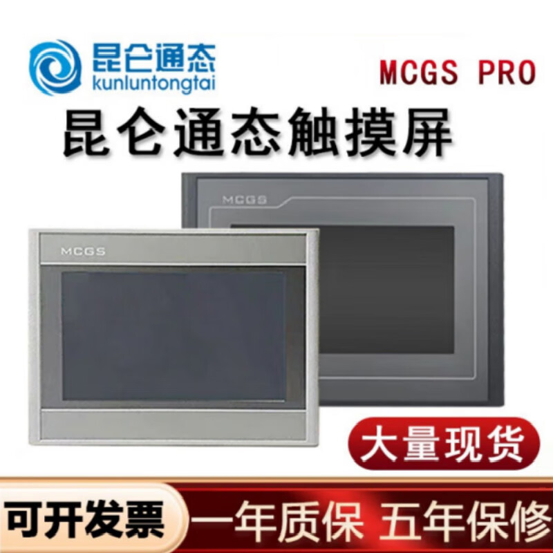 Kunlun Tongtai touch screen mcgs7012El7022EX/EW/32KX/1031KT/Ki/1021ET/1 Peacock Blue/MBox-FHD7 Large Screen Mapping