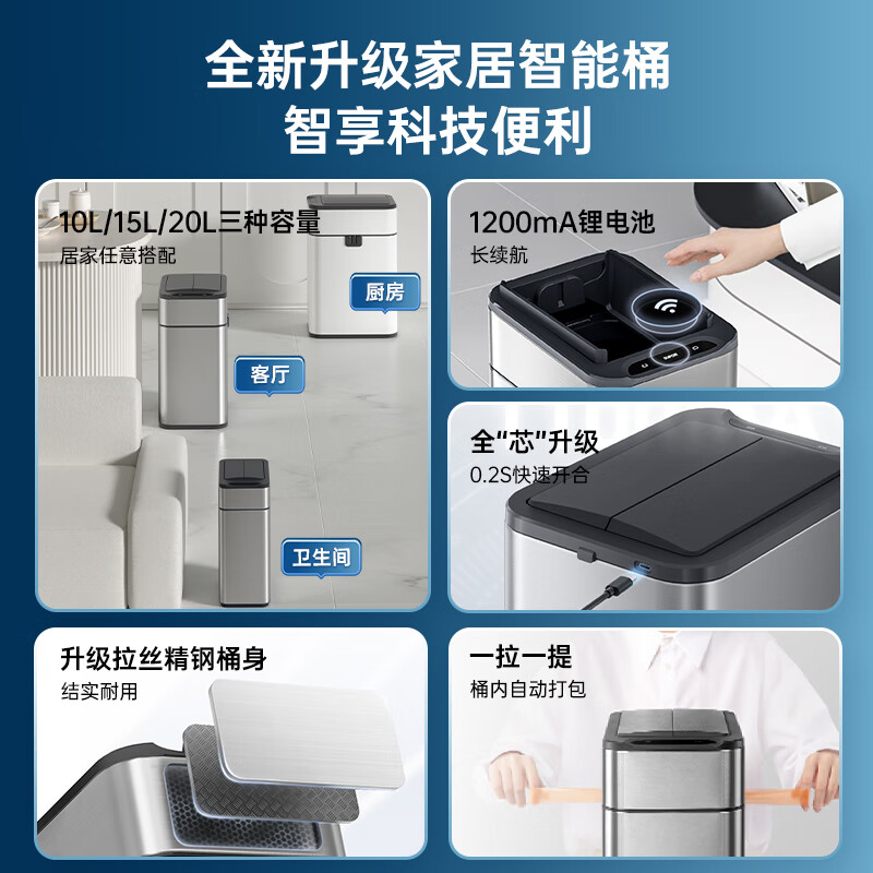 SUPOR stainless steel smart sensor trash can 15L silver, rechargeable & ozone sterilization, drawstring to pack