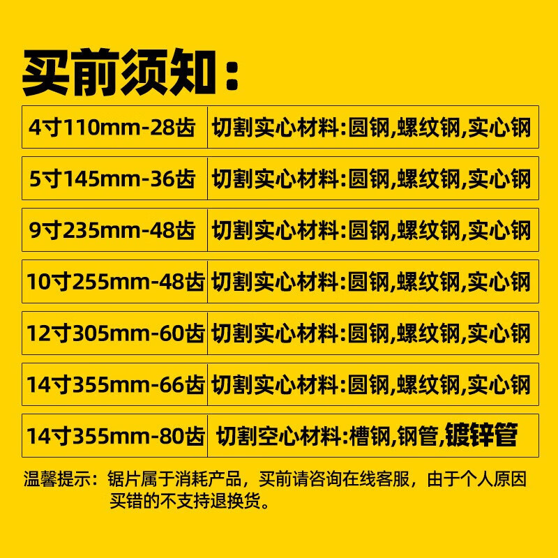 Iron cold cutting saw blade metal cutting blade cold slicing cutting iron saw blade steel bar cutting blade construction threaded steel cutting blade 4 inch 110mm-1030 cold cutting saw blade 5 pieces