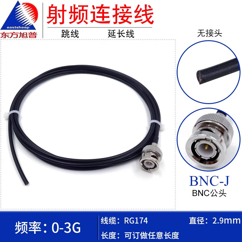 Dongfang Xupu RG174 RF cable BNC-J single head Q9-J male head 3m