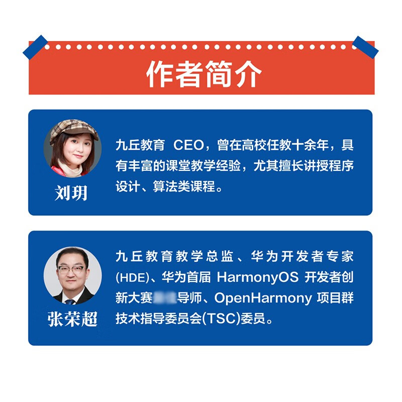 Hongmeng native application development: Get started quickly with ArkTS language (produced by Asynchronous Books)