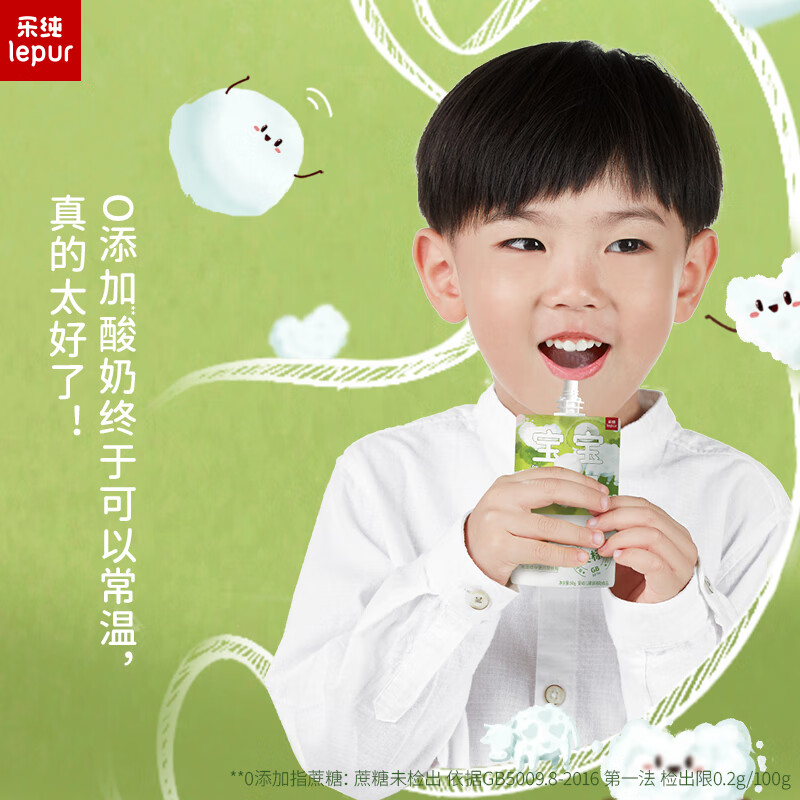 Lechun Baby Label Baby Yogurt Original 50g*14 pieces Room temperature complementary food 0 added 0 sucrose children's snacks (6 months+)