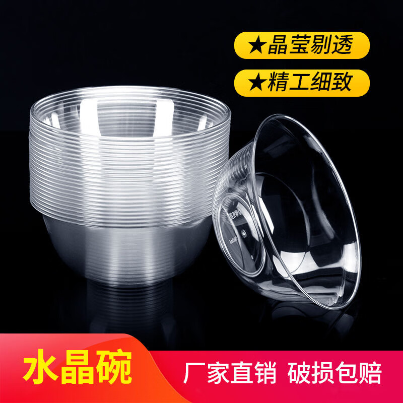 Shenfu Shenfu disposable bowl PS crystal bowl food grade high temperature resistant tableware plastic aviation bowl thickened transparent soup bowl 300ml crystal bowl 300 pieces
