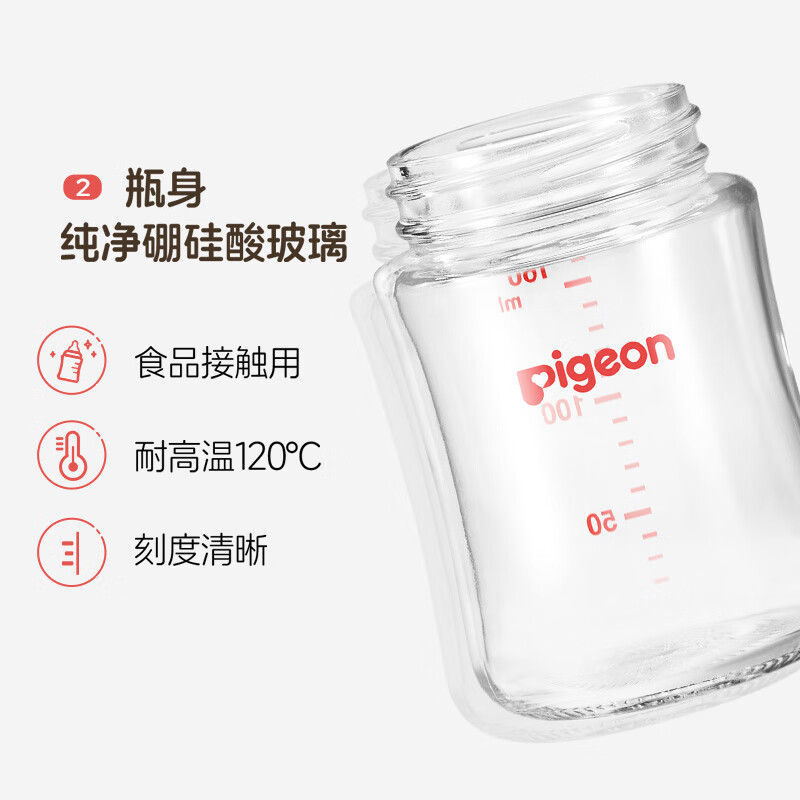 Pigeon glass baby bottle wide diameter anti-colic 240ml L size nipple 6 months + AA188