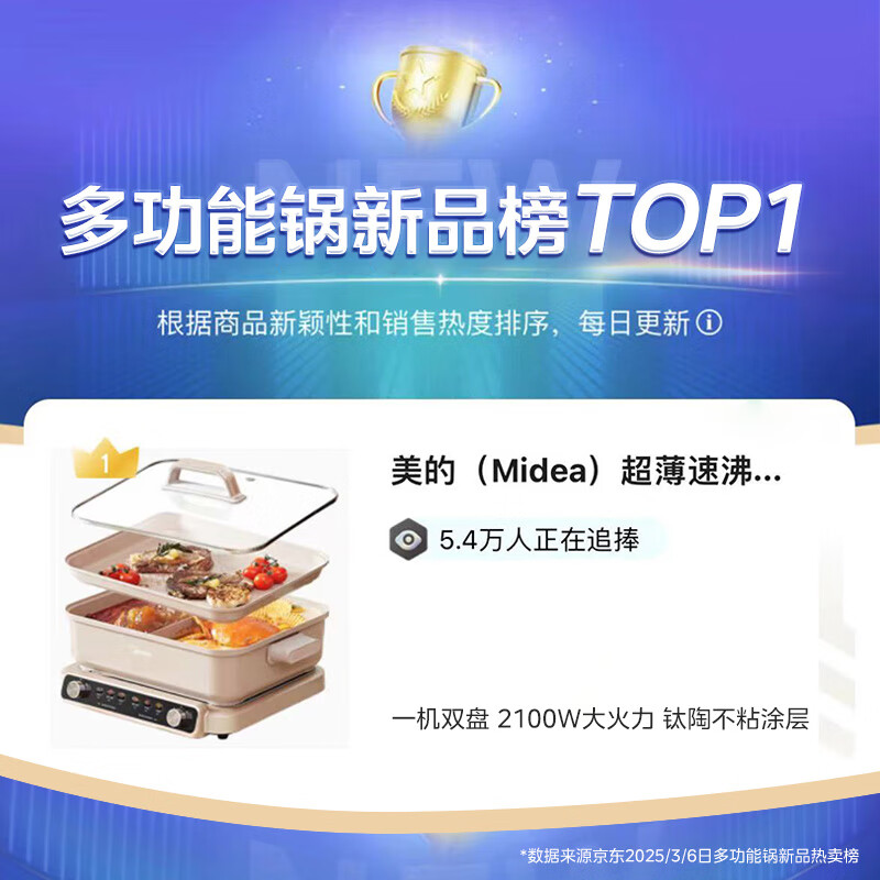 Midea electric hot pot Yuanyang pot hot pot special pot multi-functional pot cooking barbecue pot split multi-functional all-in-one electric pot 0 fluorine titanium ceramic electric cooking pot HGS352866S