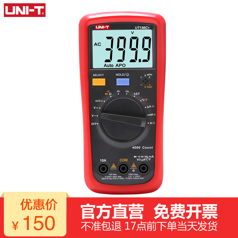Uliide digital multimeter high-precision electrician repair smart multimeter anti-burn UT136B+/UT33B+/UT890+ UT136C+ (temperature measurement)