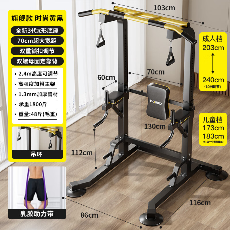 DONIUZ home indoor pull-ups for adults and children fitness training sports equipment floor-standing single parallel bars parallel bars arm flexion and extension flagship model + hanging ring + pull-up auxiliary belt