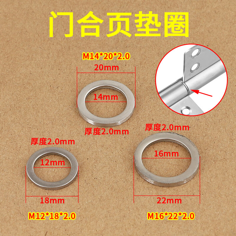 Oeny bathroom door hinge gasket anti-theft door hinge gasket hinge repair pad stainless steel flat gasket M8-M16 304 stainless steel inner 8*outer 12*thick 1.5 (10 pieces)