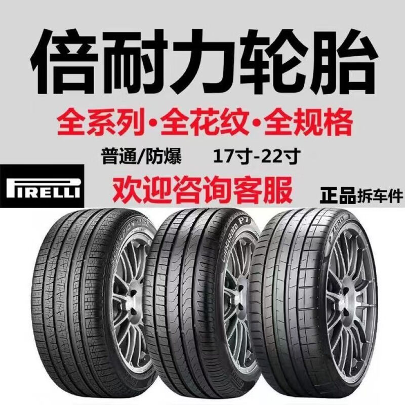 245/40R18 explosion-proof Pirelli suitable for Audi A4/A5/Jaguar XE/Volvo S80 car service agency 245/40R18 explosion-proof 90% new Pirelli