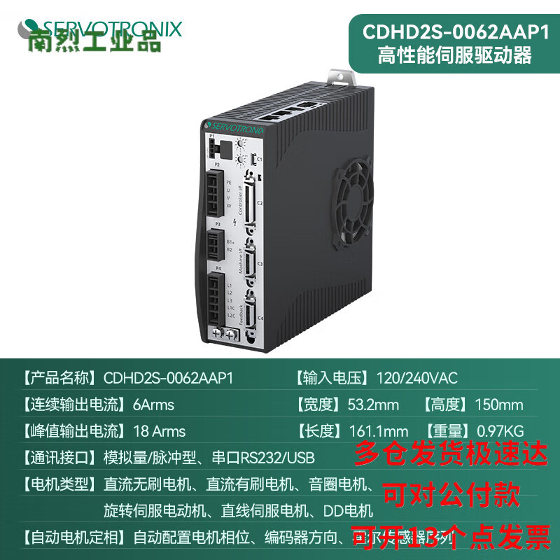 Yue Changsheng Gaochuang transmission servo drive motor controller 220V medium voltage CDHD2S-1D52A/0032A/4D52A CDHD2S-0062AAP1
