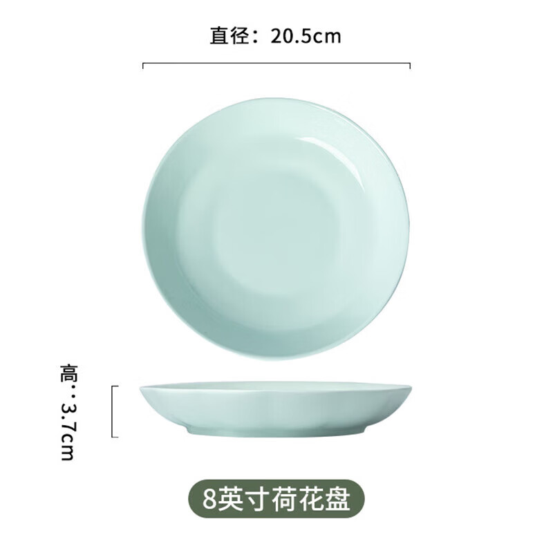 Tao Xianghui plate ceramic home deep plate 4 sets microwave dinner plate rice plate soup plate 8-inch dish shadow celadon plate