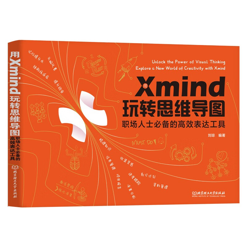 Use Xmind to play with mind mapping, a must-have efficient expression tool for professionals
