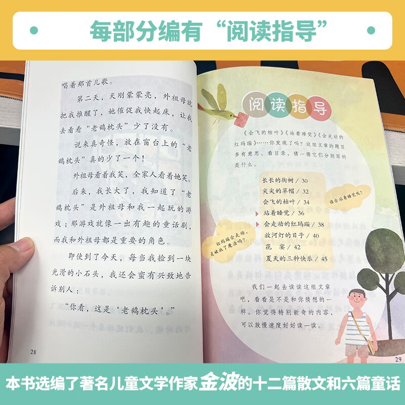 The Toys We Grow Up Together PEP Edition Happy Reading Bar Second Grade Volume 2 Edited by Cao Wenxuan and Chen Xianyun Complementing Chinese Textbooks