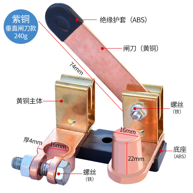 Qilu Anran knife type car battery switch anti-leakage breaker anti-loss artifact battery pile head red copper 16mm