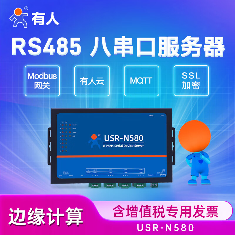 Renmin Internet of Things RS485 industrial grade eight serial port server to Ethernet Modbus gateway dual network port communication USR-N580
