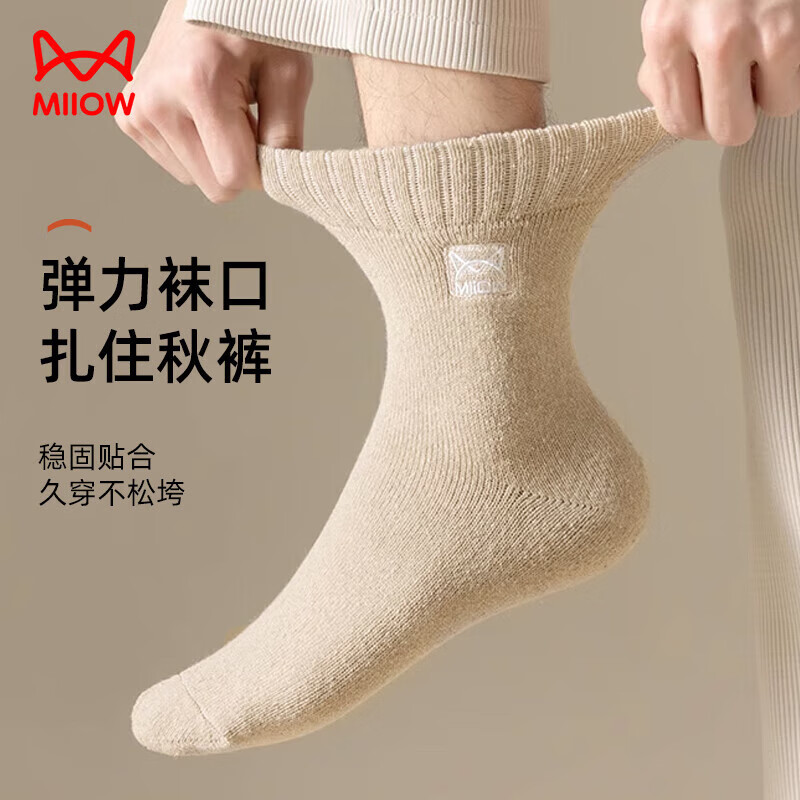 Catman 3 pairs of 35% wool socks men's socks men's winter thickened thermal socks men's terry socks sleep socks men