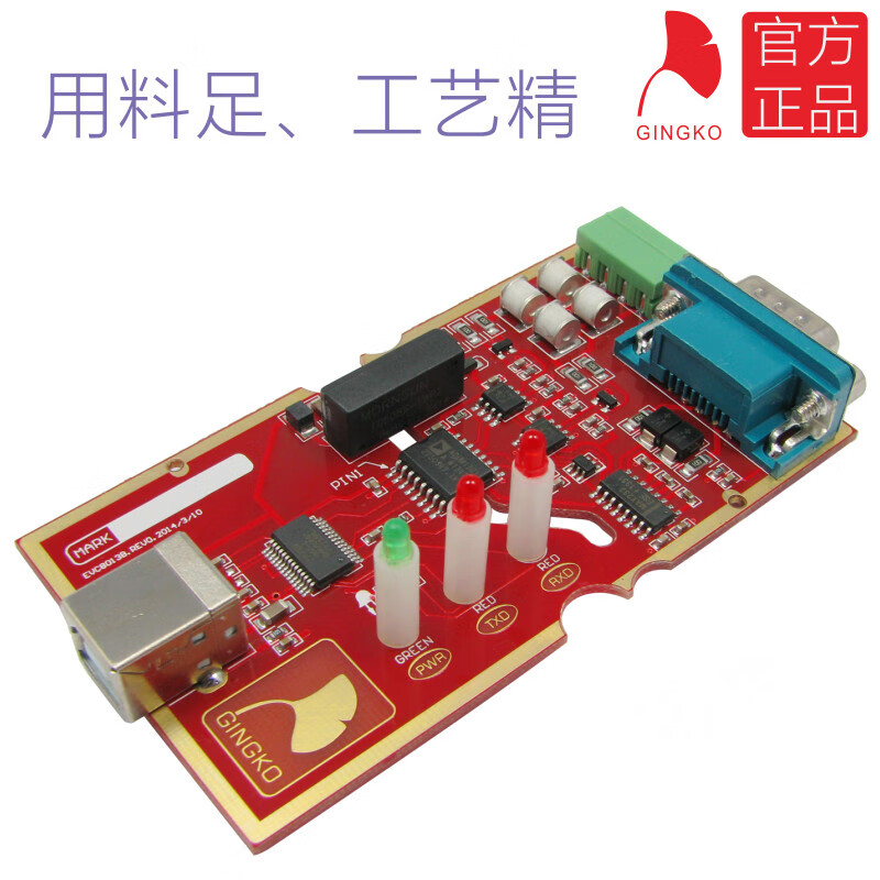 Ginkgo Technology EVC8013B magnetic coupling isolator USB to RS485 232 422 conversion including ordinary invoice