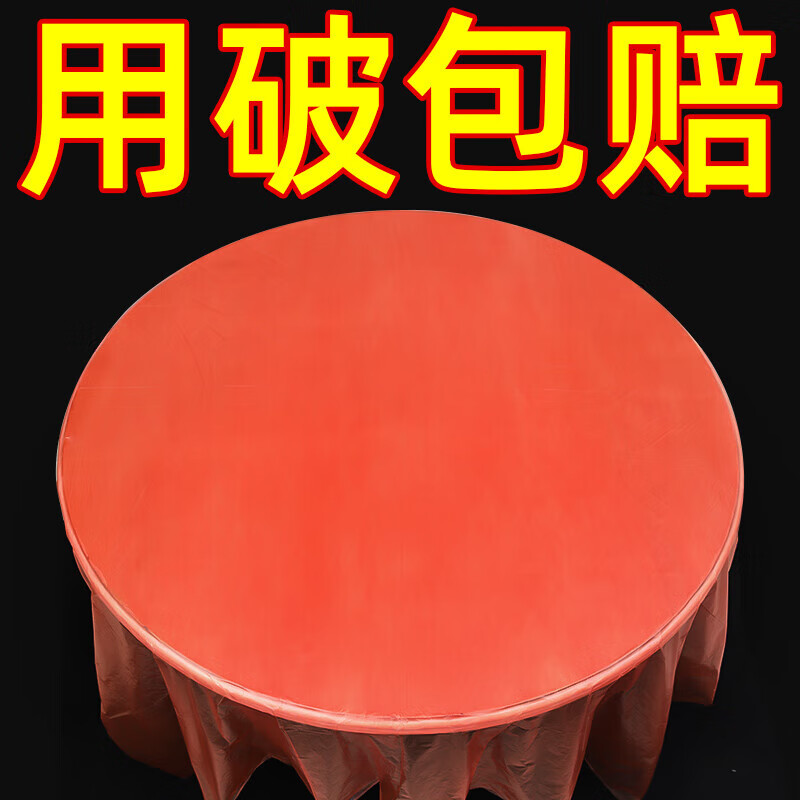 NUOVA POINT disposable tablecloth round table plastic cloth film wedding tablecloth thickened banquet red waterproof tablecloth red thickened 160*160 1 pack (10 sheets)