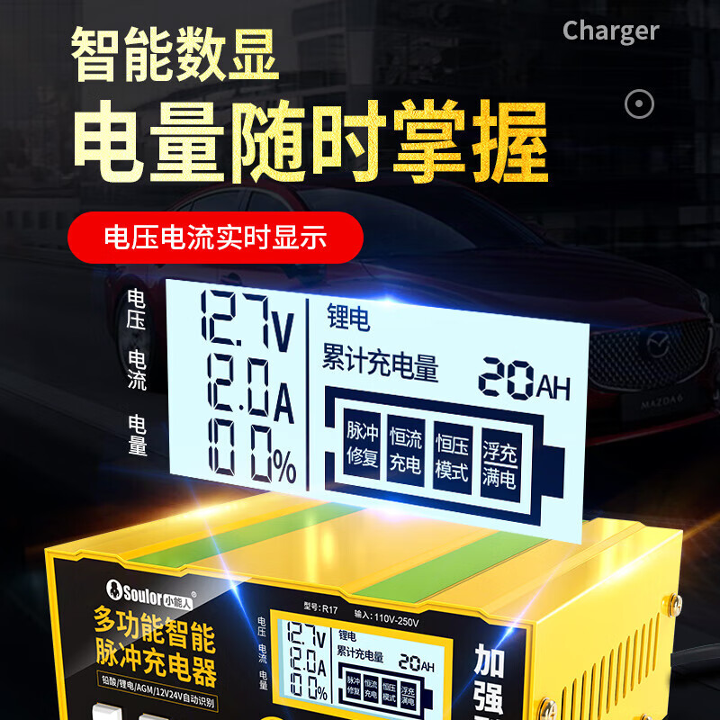 Xiaonengren car battery charger fully automatic repair intelligent digital display 12V24V universal pure copper car and truck charging luxury version fast charge upgraded pure copper 600W